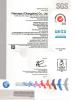 Flavorpac (Changzhou) Co., Ltd. Certifications