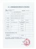 WENZHOU ZHEHENG STEEL INDUSTRY CO;LTD Certifications
