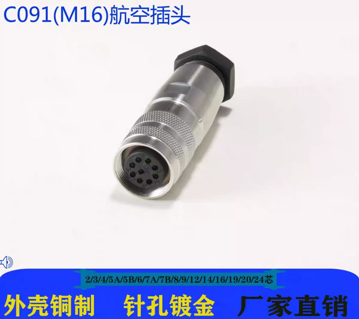 Male / Female Electric Cable Connector Waterproof IP67