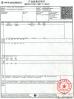 Wuxi Yueguiyun Special Steel Co., Ltd. Certifications