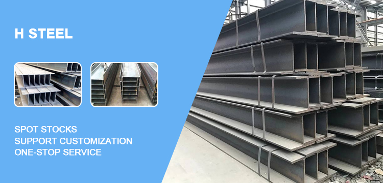 Q235B Q345B Q420C Q460C SS400 SS540 S235 S275 S355 A36 A572 G50 G60 stainless h beam steel with various specifications