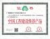 Guangzhou Chuangya Acoustic Technology Co., Ltd. Certifications