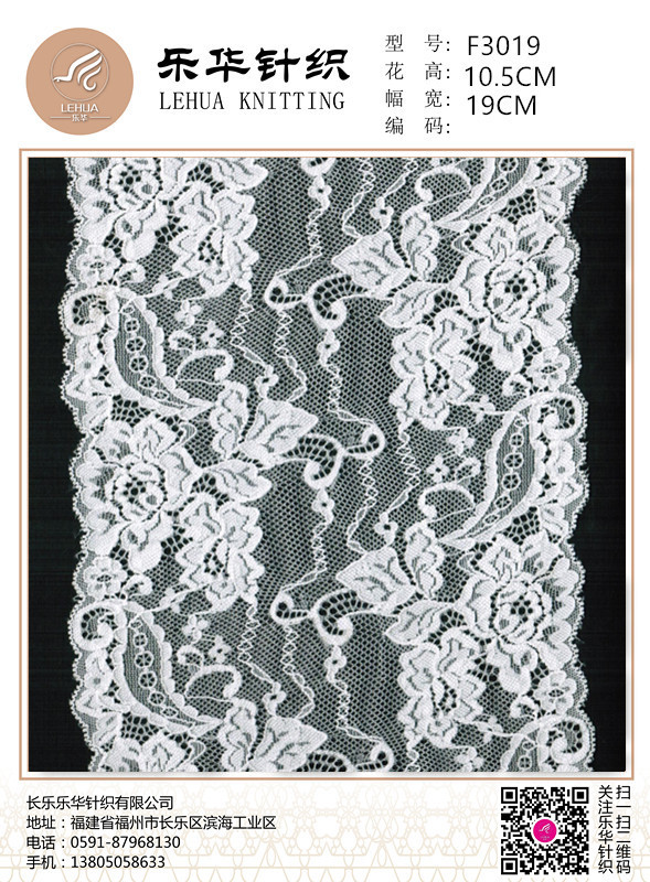 19cm Mixed color knitted lace handmade sexy underwear bra fabric