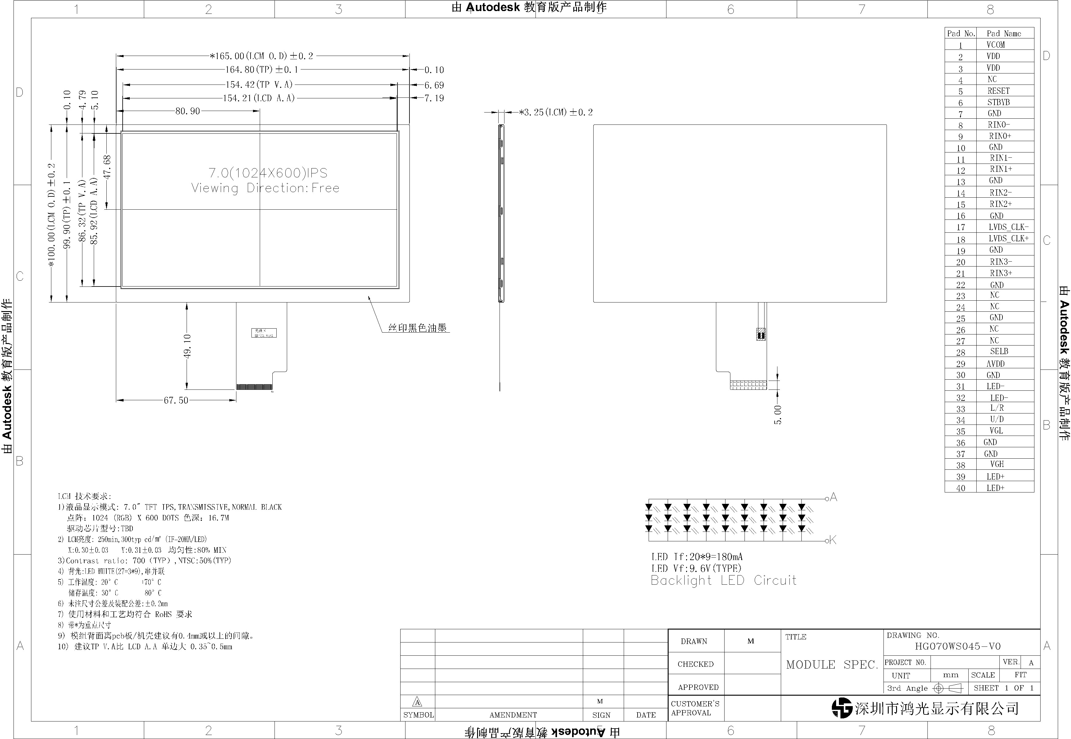 7.0 Inch LCD TFT Display LVDS Interface 40 PIN IPS 1024x600 Resolution
