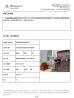 Cangzhou Weisitai Scaffolding Co., Ltd. Certifications
