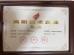 Wanyi Bicycle Guangzong Co., Ltd. Certifications