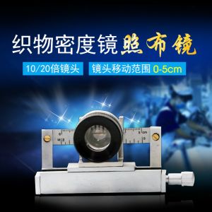 INTEKE Textile Pick Counter / Consistency Tester Magnifier Y511B