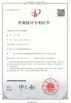 Sichuan Ever-King Packaging Alliance Co., Ltd. Certifications