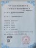 Shanghai Zhuxin  Co., Ltd. Certifications