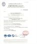 Taizhou Suyang Stainless Steel Wire Rope  Co., Ltd. Certifications