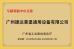 GUANGZHOU JETEX-LLOYD'S MACHINERY LTD Certifications