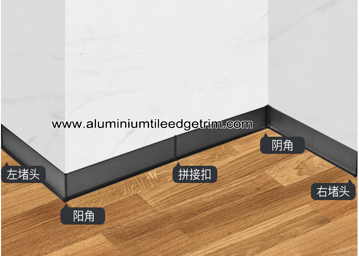 aluminium coved skirting