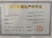 Beijing Ruicheng Medical Supplies Co., Ltd. Certifications