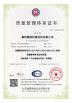 Xiangyang Jingtu Anti corrosion Materials Co., Ltd Certifications