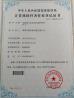 Shenzhen Jinghongtai Technology Co., Ltd. Certifications