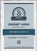 Shenzhen Benky Industrial Co., Ltd. Certifications
