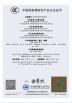 Dongguan KunTeng New Energy Technology Co., Ltd. Certifications