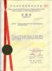 Beijing LaserTell Medical Co., Ltd. Certifications