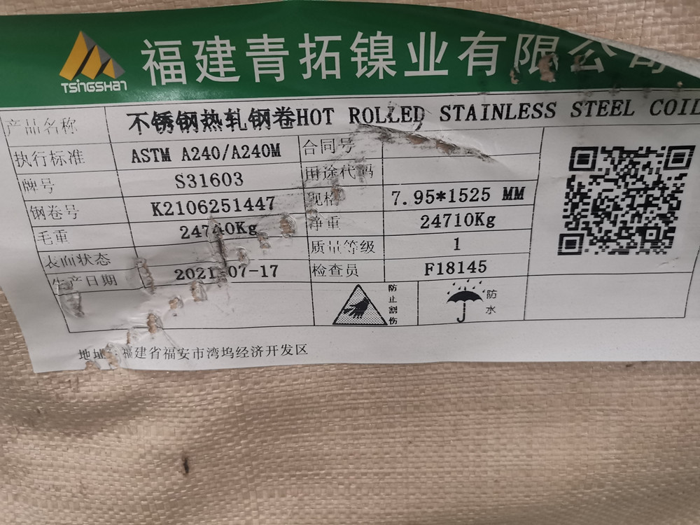 ASTM A240 INOX 1.4404 Stainless Steel 316L Plates S31603 Plate NO.1 Surface