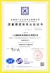Guangdong Longbang Intelligent Equipment Industrial Co., Ltd Certifications
