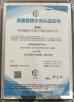 Changzhou Xinweike Lightspeed Auto Parts Co., Ltd. Certifications