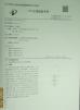 Kolida Technology (Shenzhen) Co., Ltd. Certifications