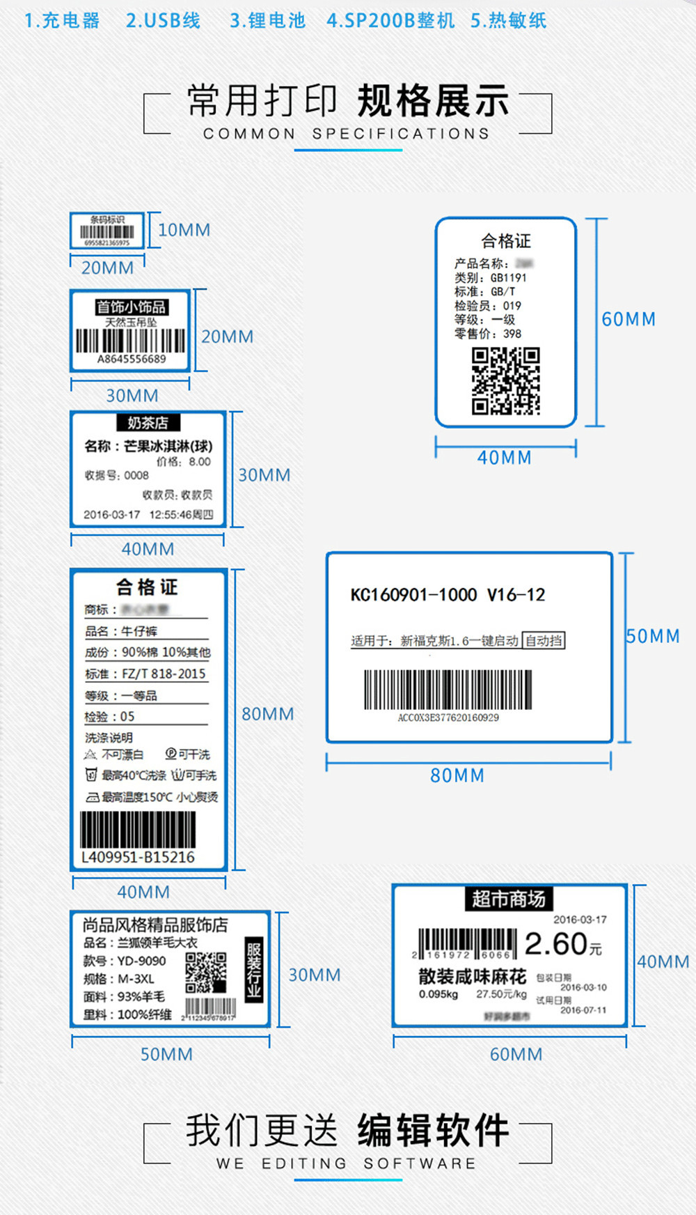 Thermal Bluetooth Barcode Label Printer Exquisite Lightweight Structure Design