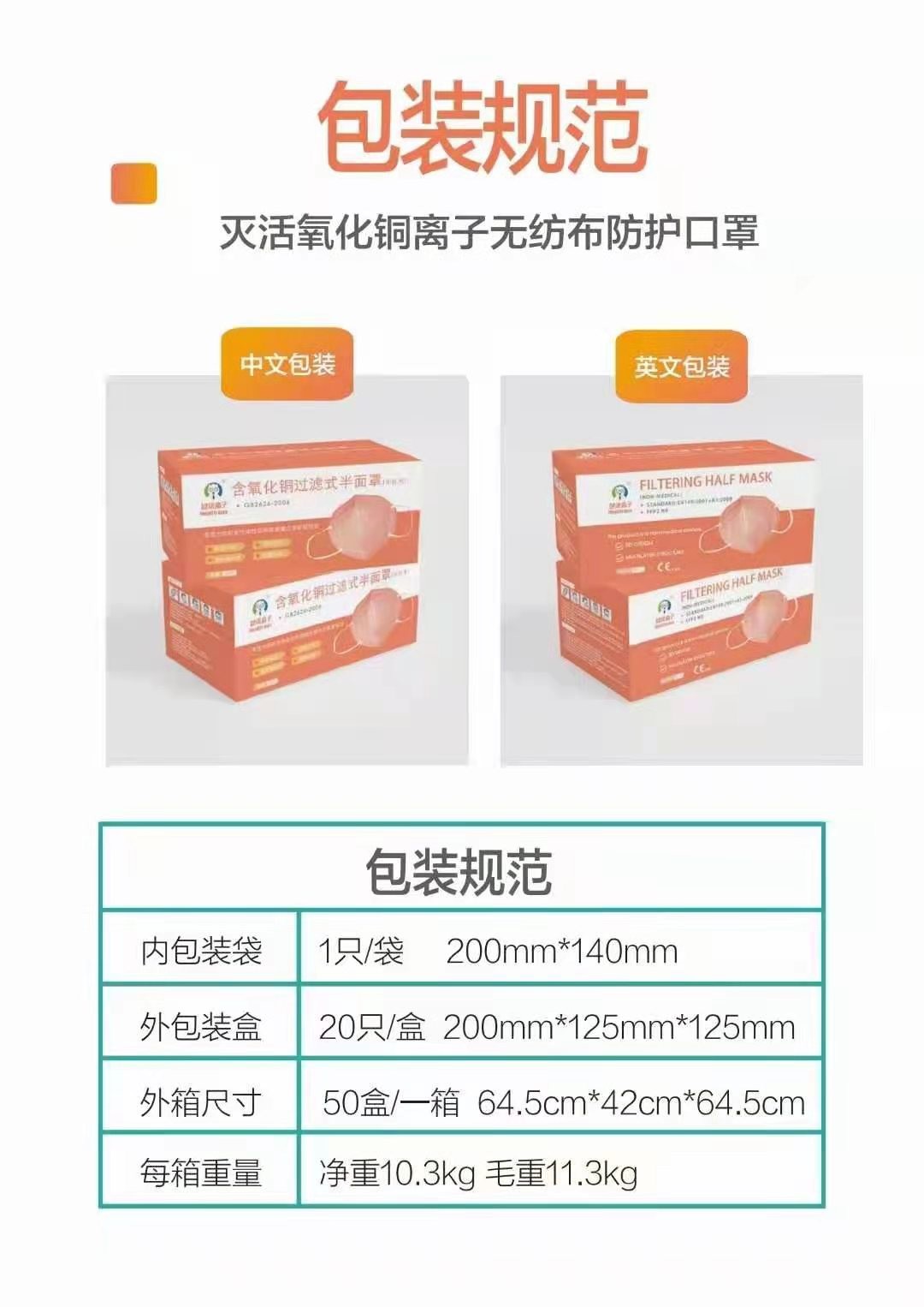 Sterilization Copper Oxide Ion NonWoven Earloop Face Mask
