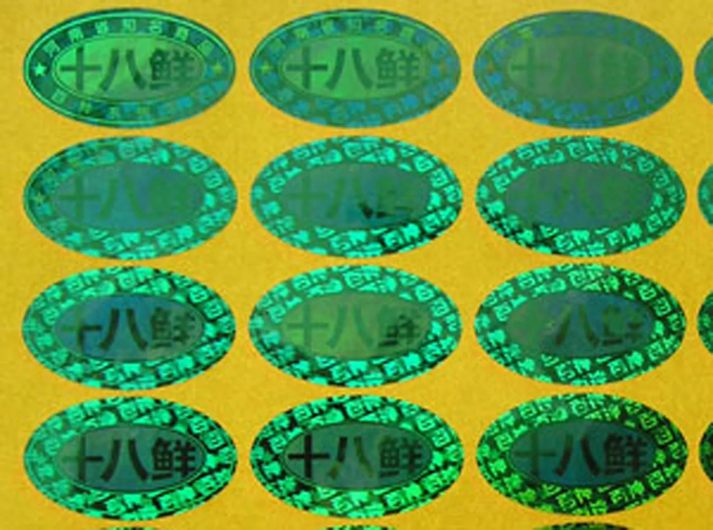 OEM Laser Anti Counterfeiting Label Printing Security Hologram Stickers