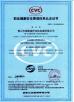 Foshan Nanhai Nanyang Electric Appliance & Motor Co., Ltd. Certifications