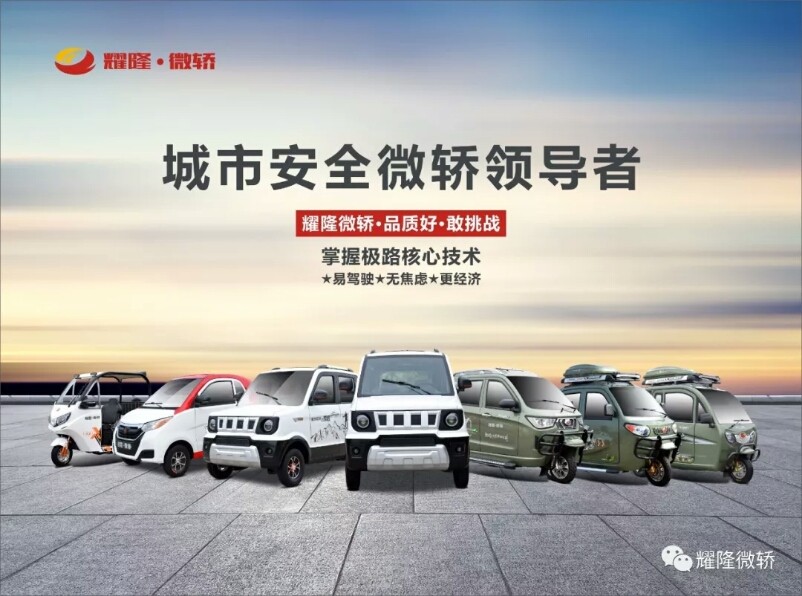 Cars Electric 4 Wheel ElectricVehicle With Air Conditioner Family Used Electric Mini Truck Rickshaw Electric Tricycle