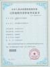 Wuhan JinHaoXing Photoelectric Co.,Ltd Certifications