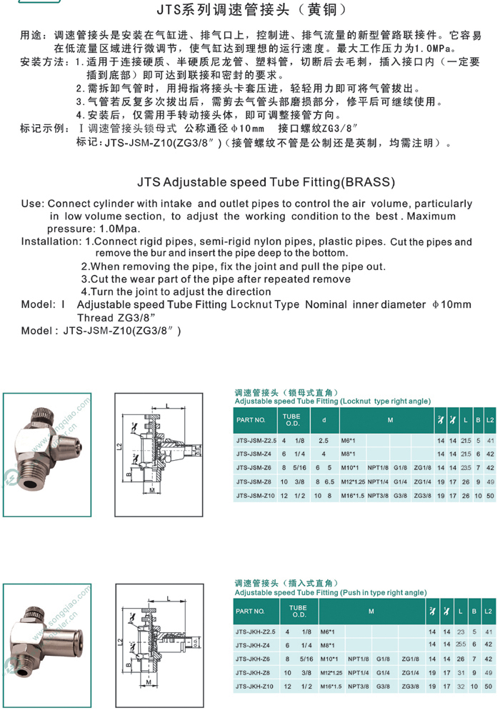 Adjustable Speed Push Lock Fittings Pneumatic JTS Nickle Plated In Brass