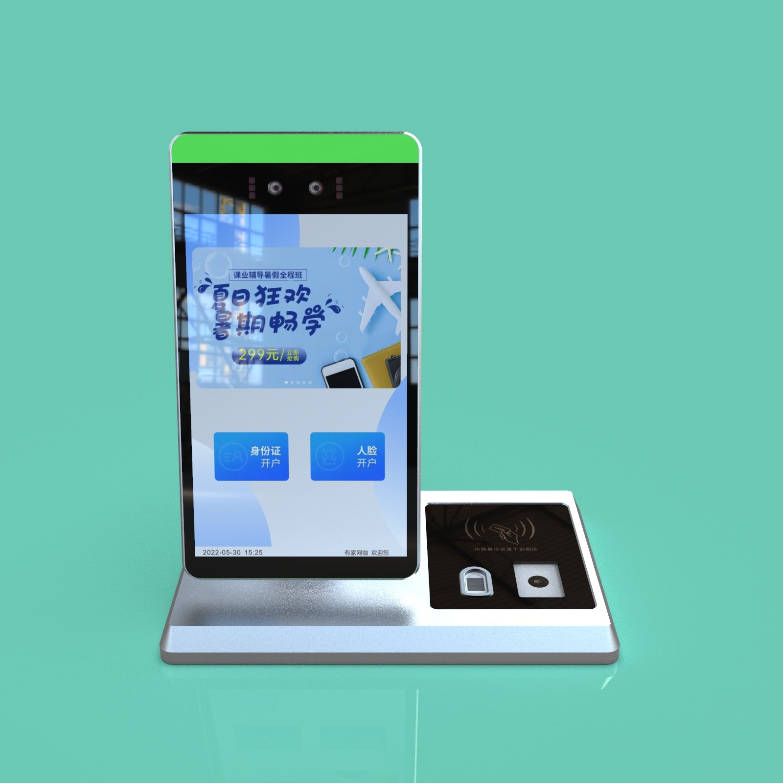 JP1108 Identity Verification 10.1-Inch All-in-One Device an open Android platform and a 10.1-inch high-definition LCD screen