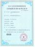 Shenzhen Grandtime Technology Co., Ltd Certifications