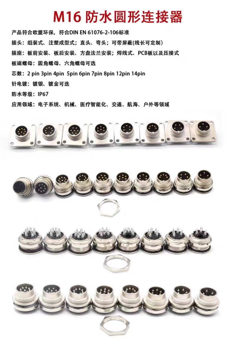 Sliver Waterproof Amphenol M16 2 -24 PIN Copper Shell C091-A -B Plug And Base Connectors