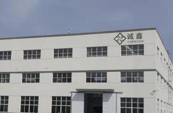Yixing Chengxin Radiation Protection Equipment Co., Ltd