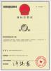 Ote New Energy Technology ( Shandong ) Co., Ltd. Certifications