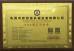 Dongguan Osmanuv Machinery Equipment Co., Ltd Certifications