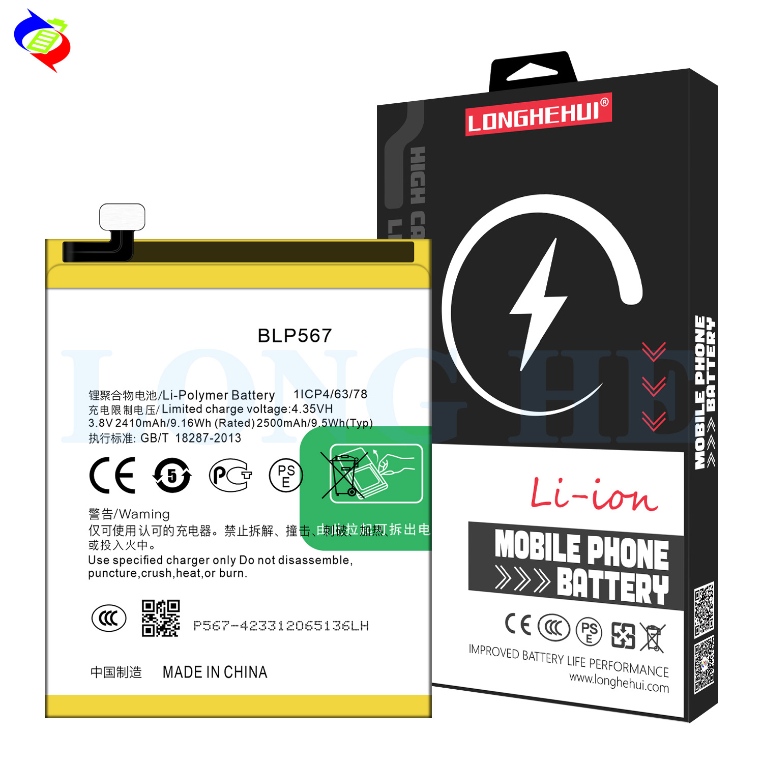 RECHARGABLE 3.8V 2600mAh Battery BLP567 for Oppo R829T R1 R8006 R8007 R1S High Capacity