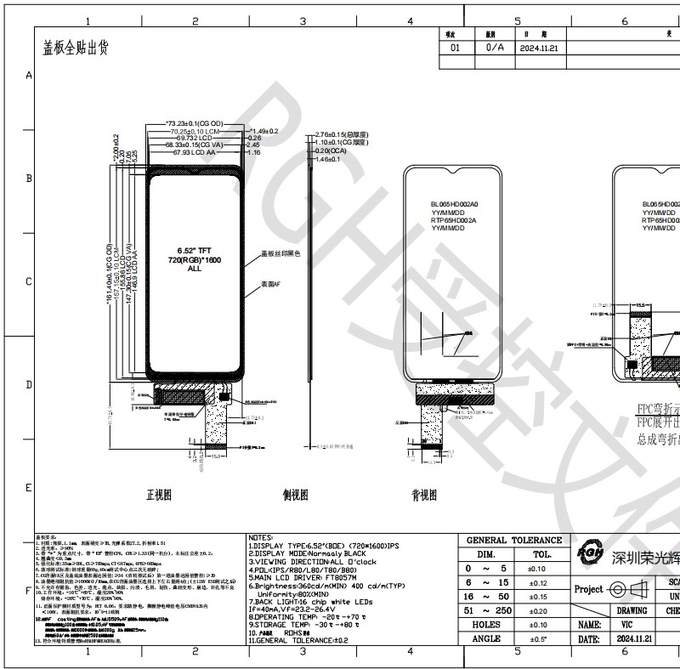 RGH 6.5inch Lcd Touch Display 720（RGB）X1600 With 16 leds Backlights