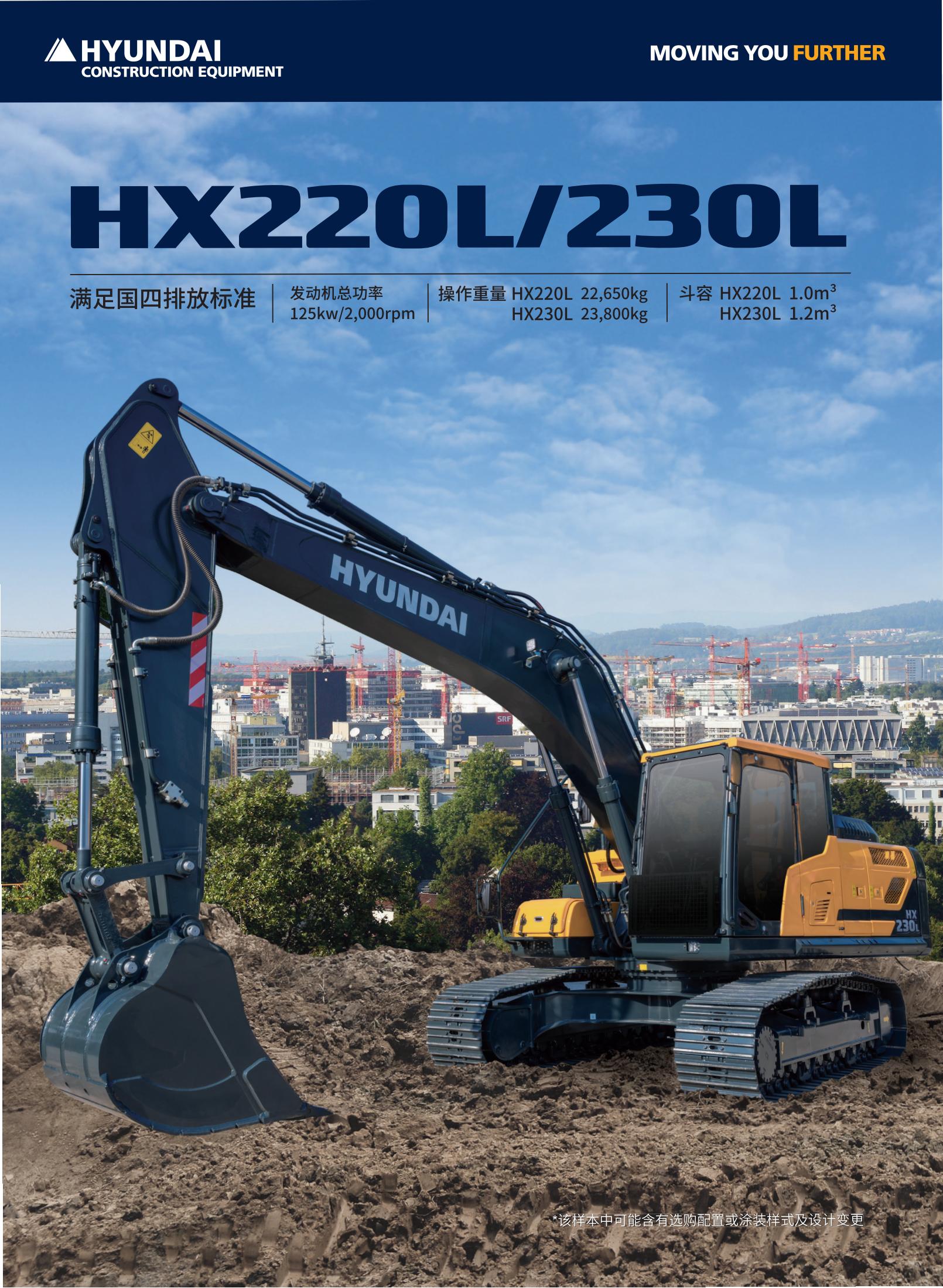 Hyundai Excavator HX220L