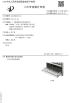 Guangzhou Shengtong Display Products Co., Ltd. Certifications