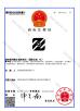 Shanghai Zhuli Machinery Co., Ltd Certifications