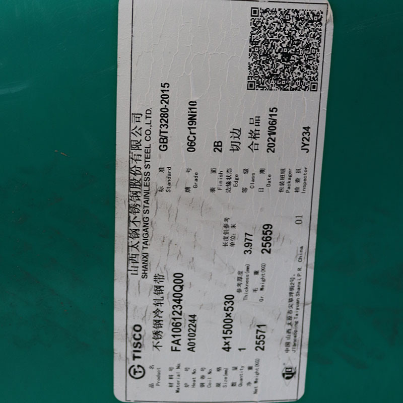 Slit Edge Cold Rolled Stainless Steel Coil 0.3-3.0mm HL 1500mm
