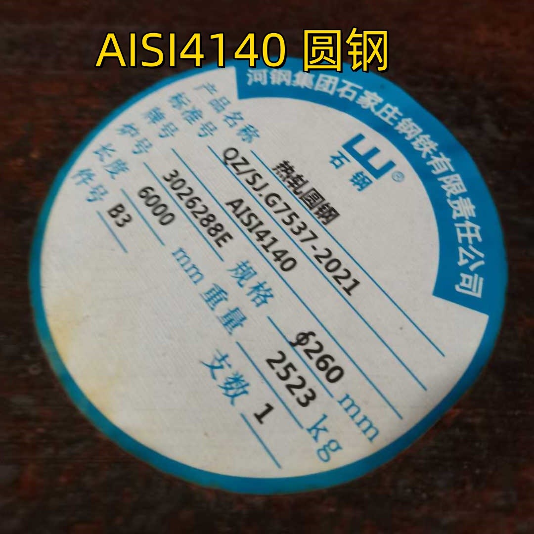 Dia 12-300mm SAE4140 4130 42CrMo4 Hot Rolled Alloy Steel Round Bar Delivery Condition: Annealed