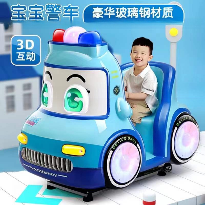 Rocking Machine Coin-operated Rocking Car Supermarket Children's Playground Commercial Electric Fiberglass Coin Pusher >3 Years