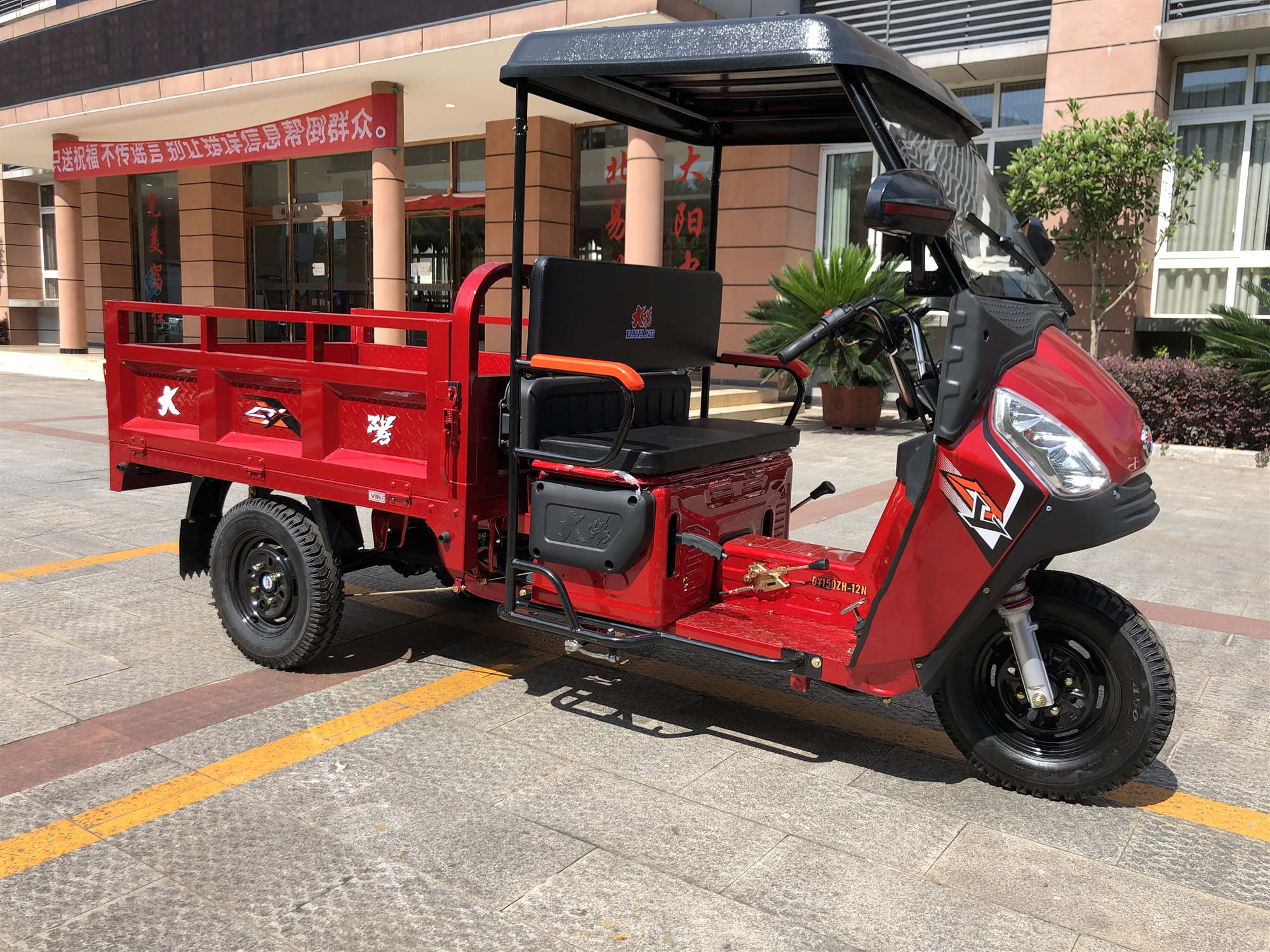 DAYANG C2 175CC Gasoline Engine Cargo Tricycle Lightweight and Ideal for Narrow Roads