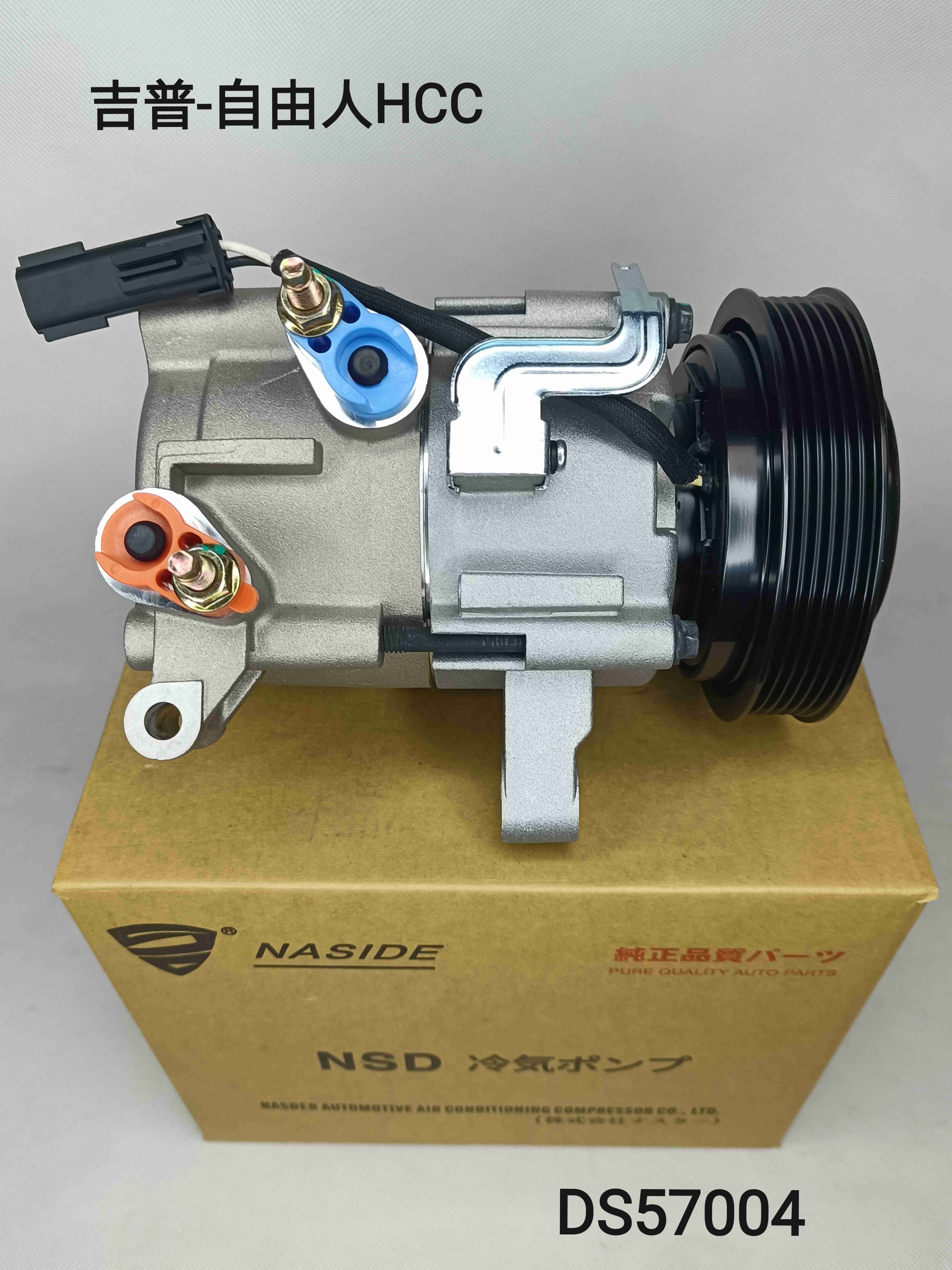 Auto AC Conditioning Compressor For Jeep Liberty OEM 55111400AA DS57004