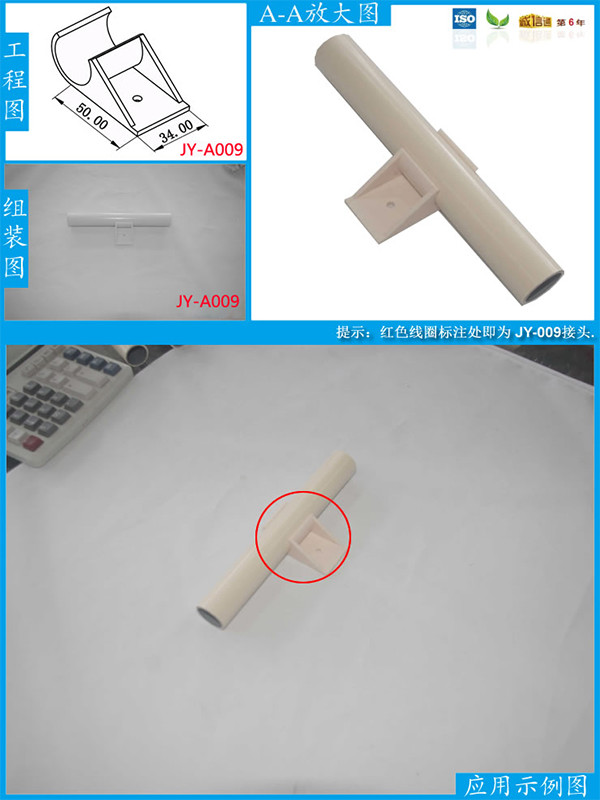 Beige JY-A009 ABS Pipe Clamp Plastic Tube Connectors 3mm Thickness